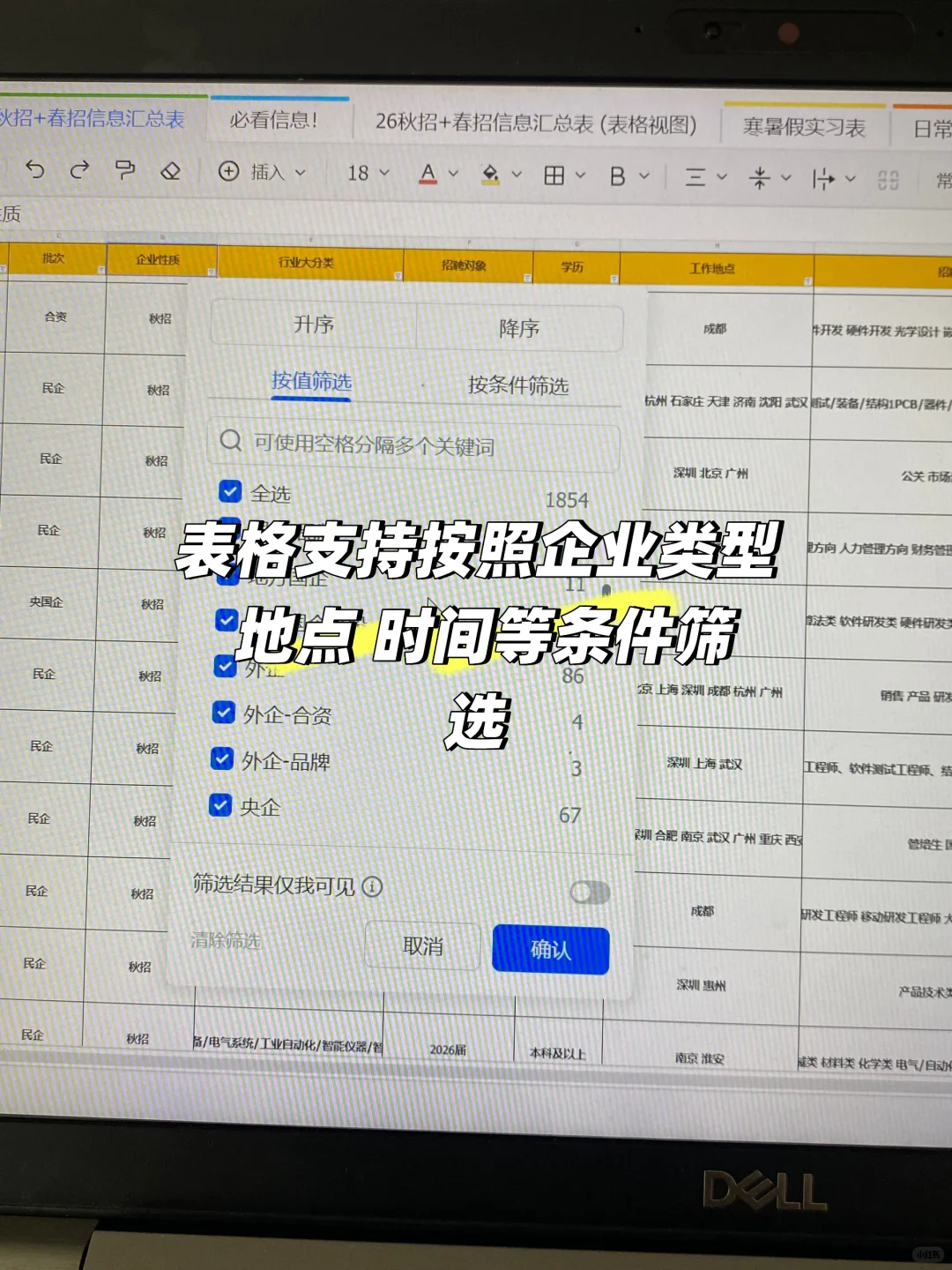 8月29日，请开始海投央国企