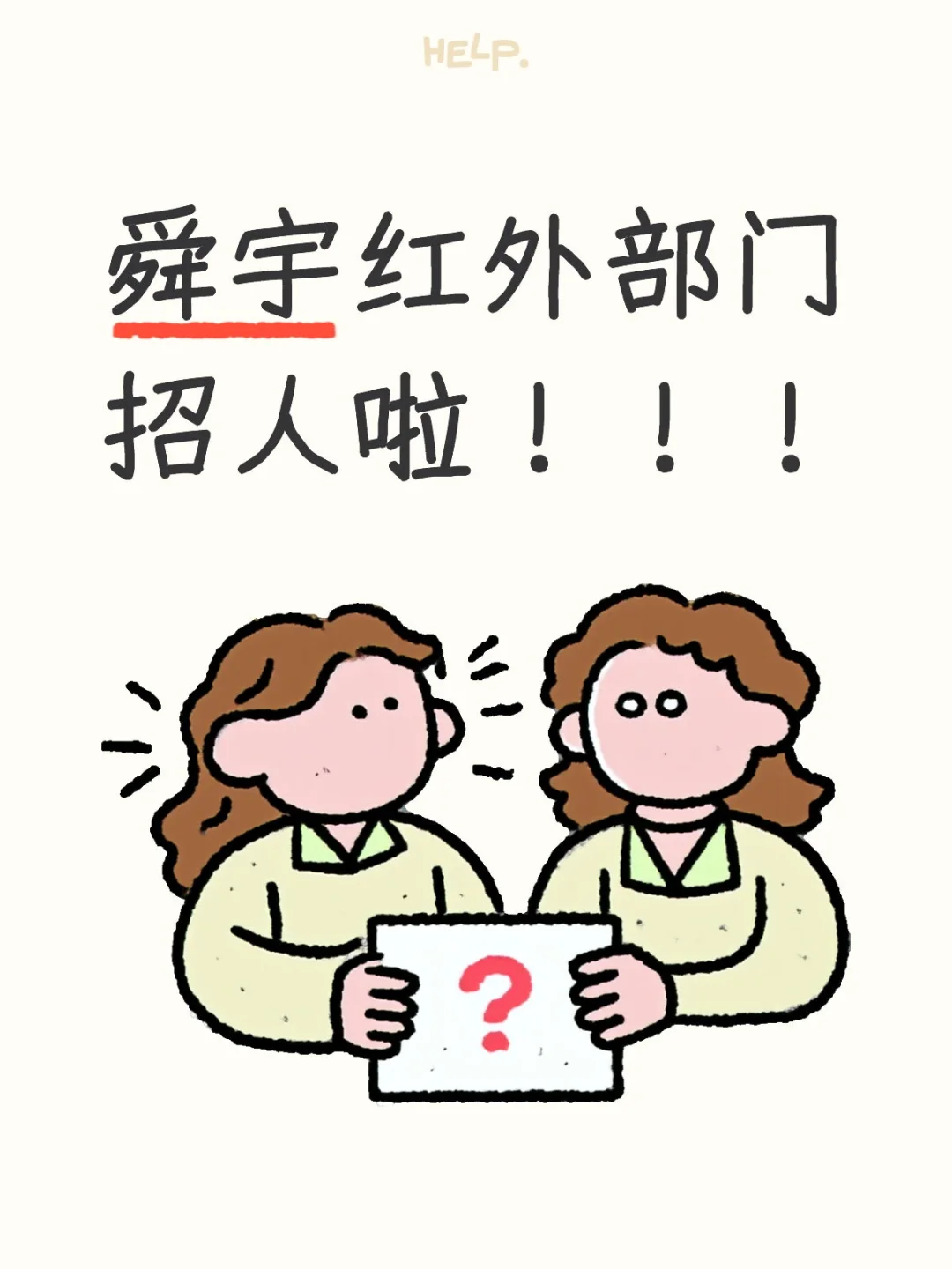 【舜宇2025官方直招｜自荐有奖】✨