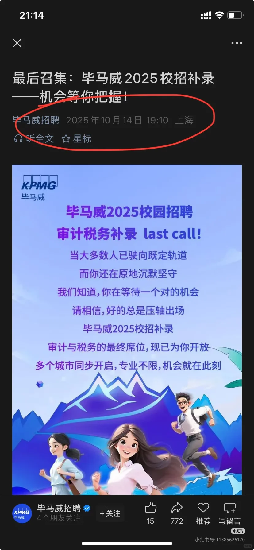 这何止补录，该叫急招了吧