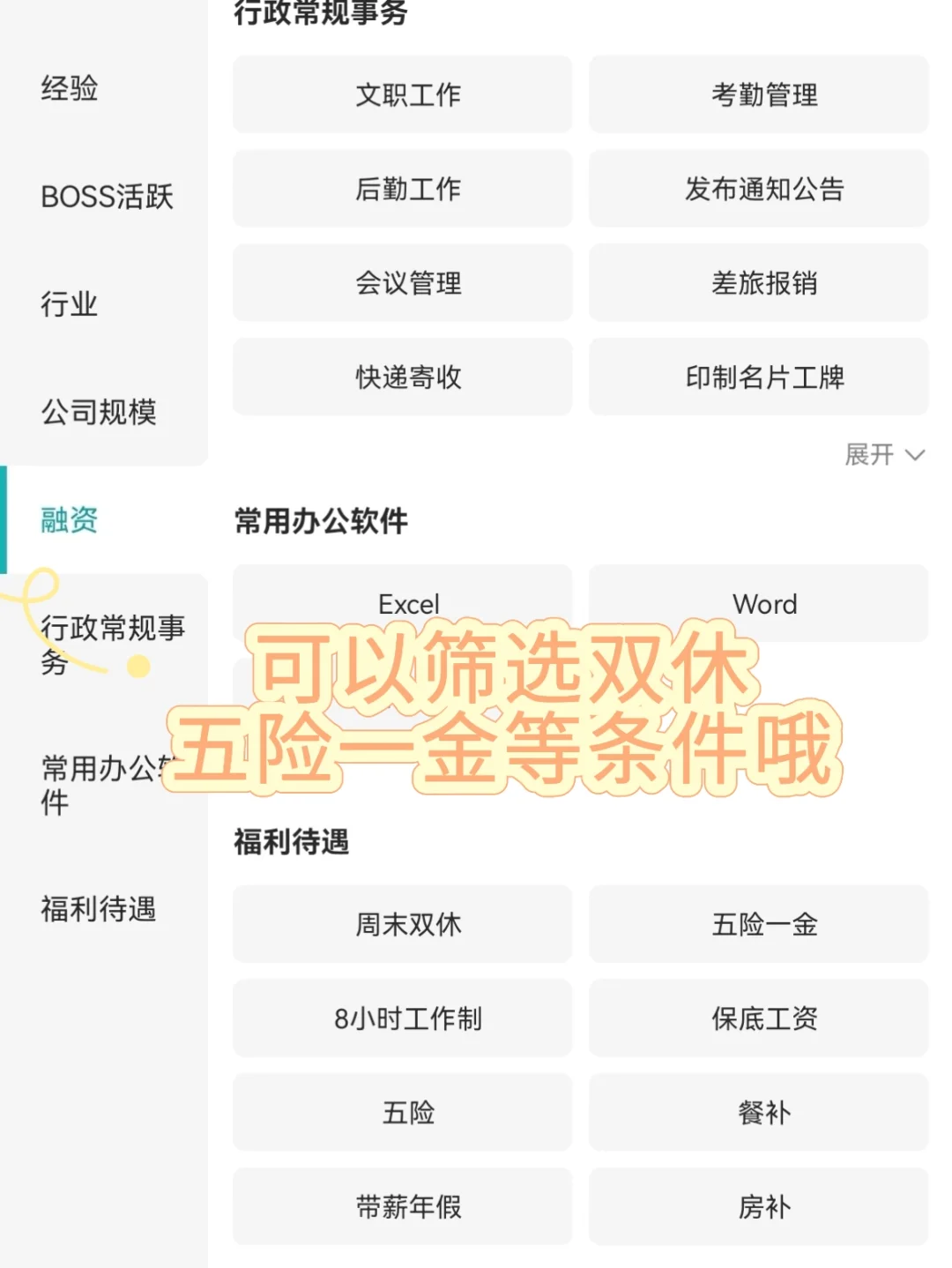南宁小众冷门双休公司