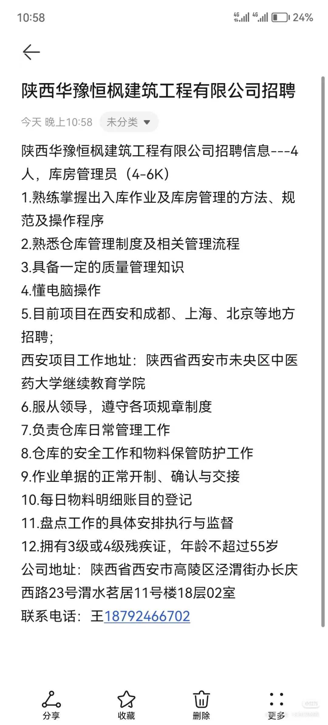 招聘3-4级轻度残疾，有意添加微信联系。