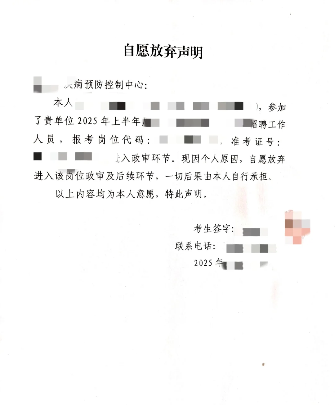 四川医疗编上岸经验贴（上）