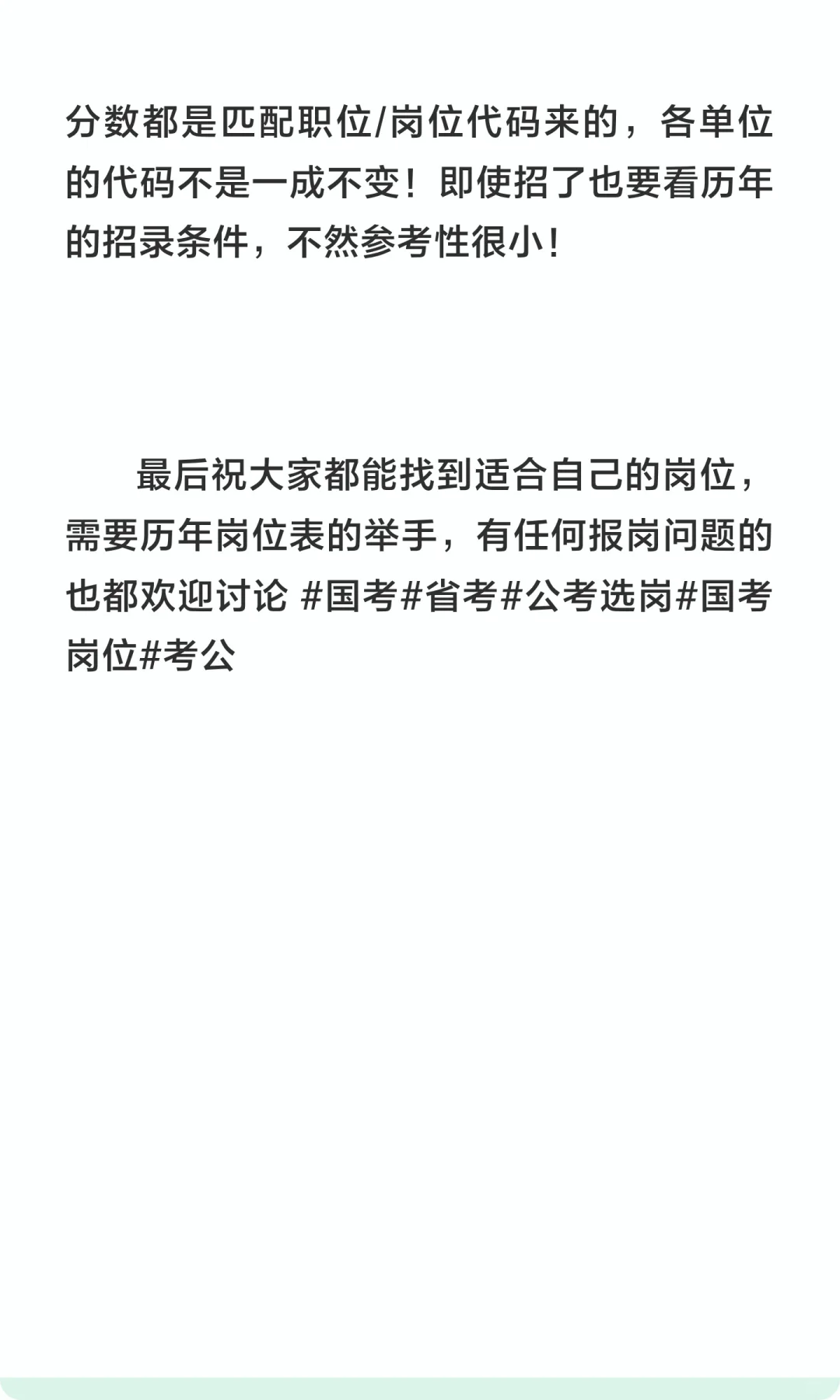 出了出了！！！国考公告终于出了！！！