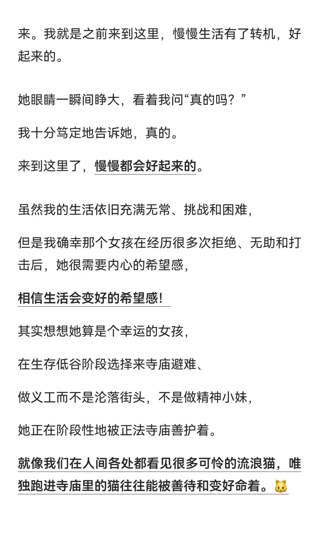 我被寺庙里遇见的失业00后女孩吓到了
