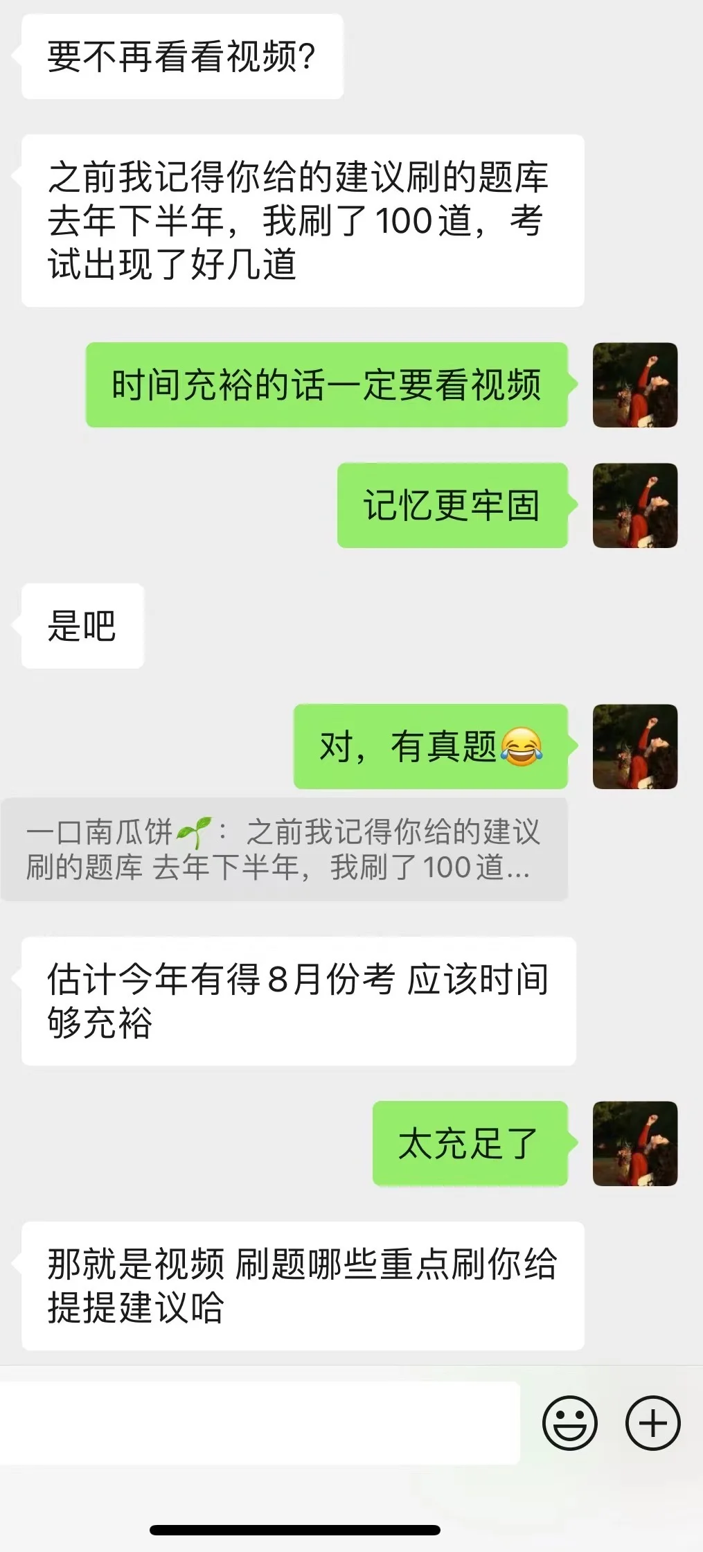 2025书记员我是这样备考的