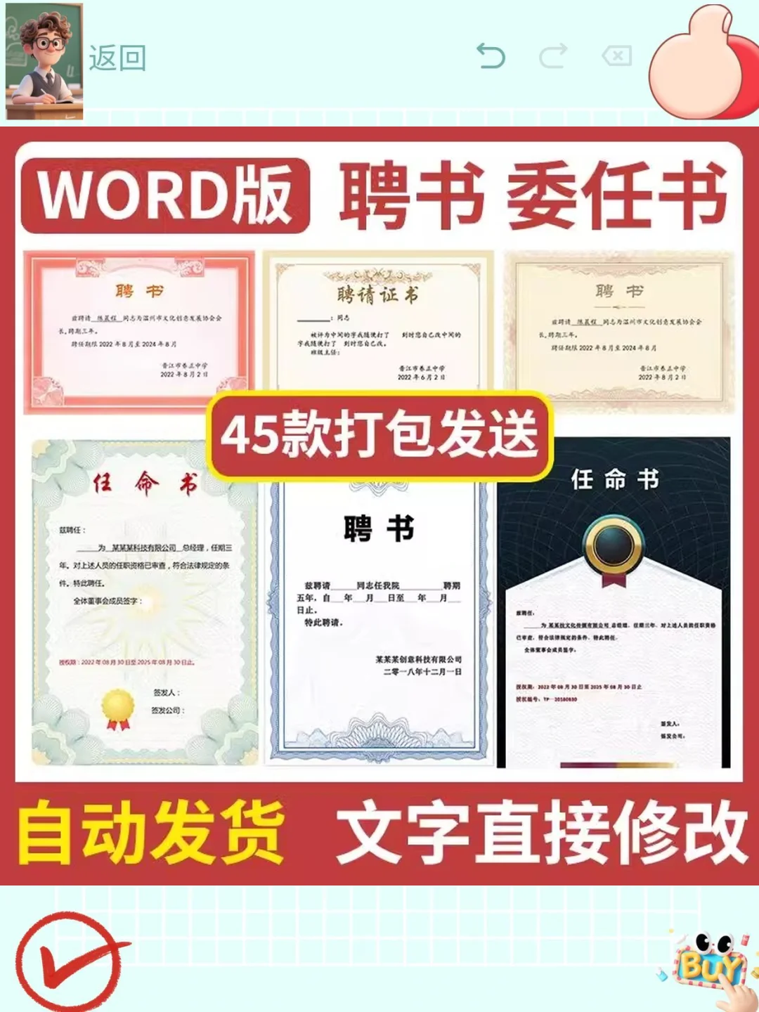 聘书模板证书设计word文档电子版素材