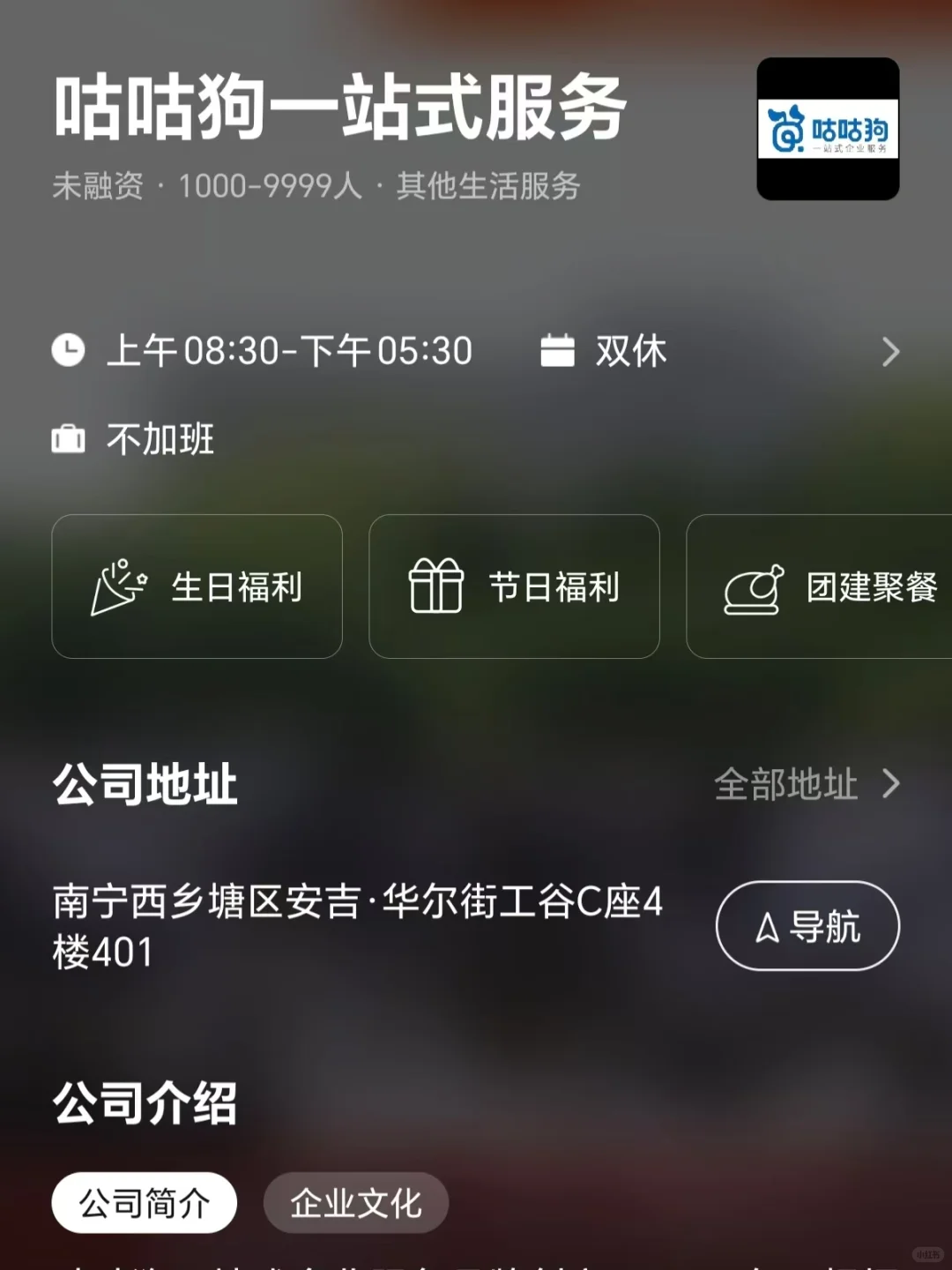 筛选长沙市双休公司 坐标天心区