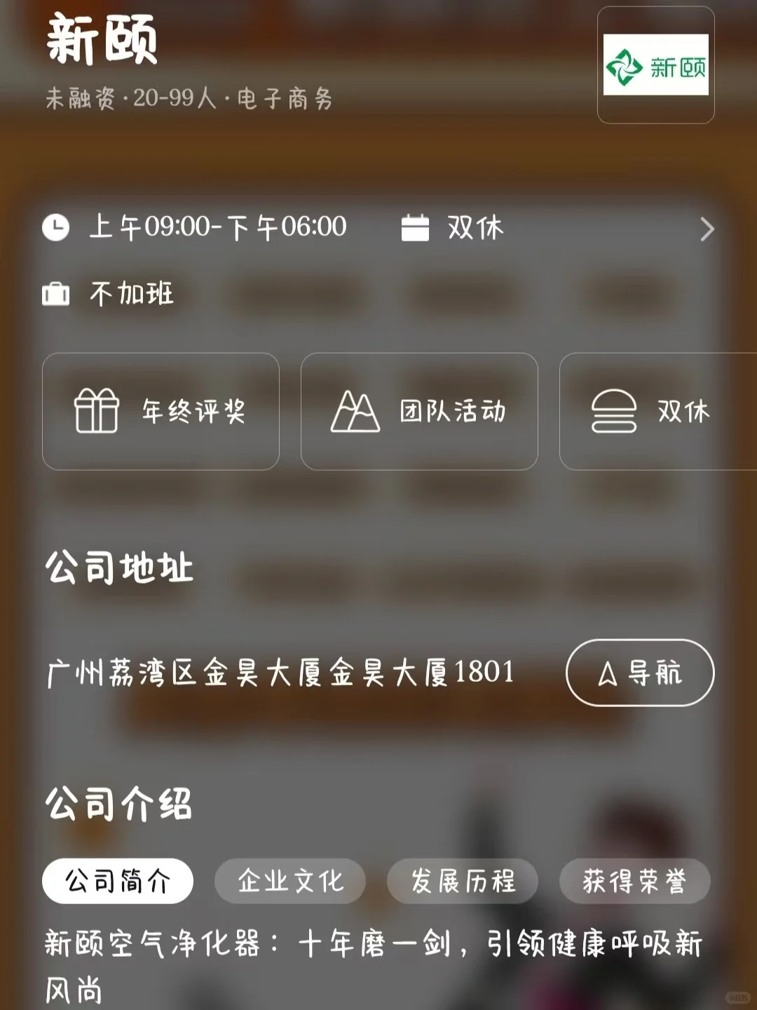 广州双休企业大盘点