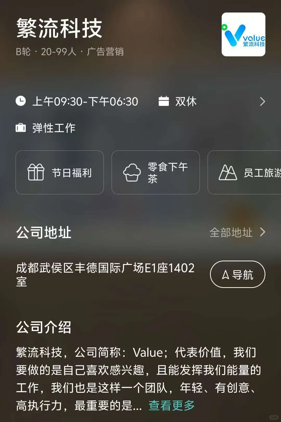 成都小而美公司推荐