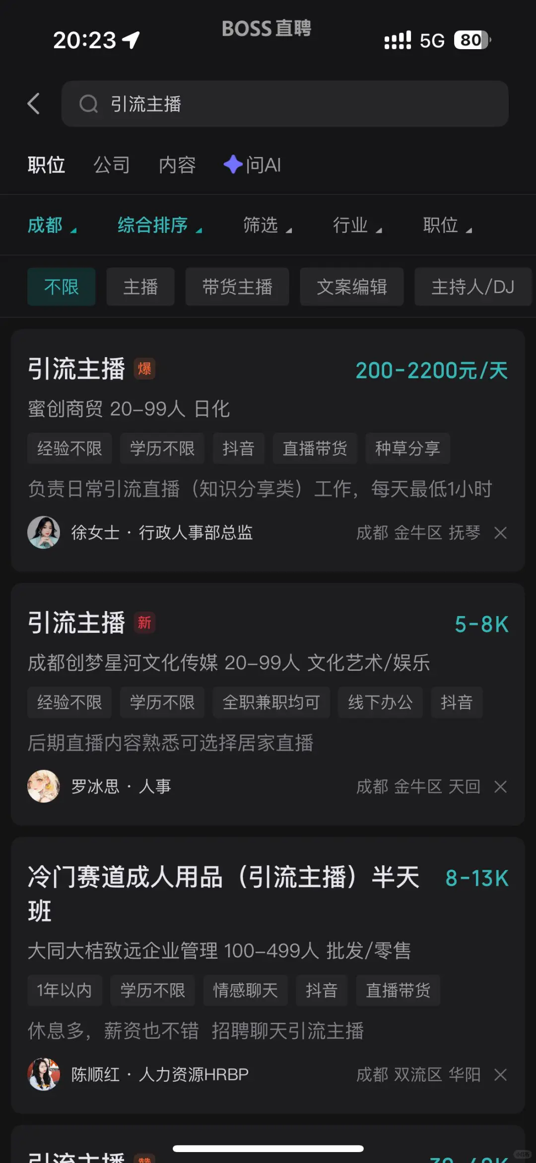 BOSS直聘岗是真全！小众岗根本挑不完