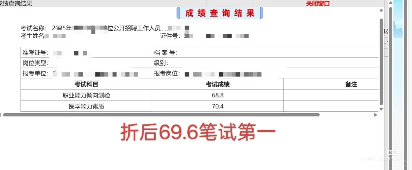 四川医疗编上岸经验贴（上）