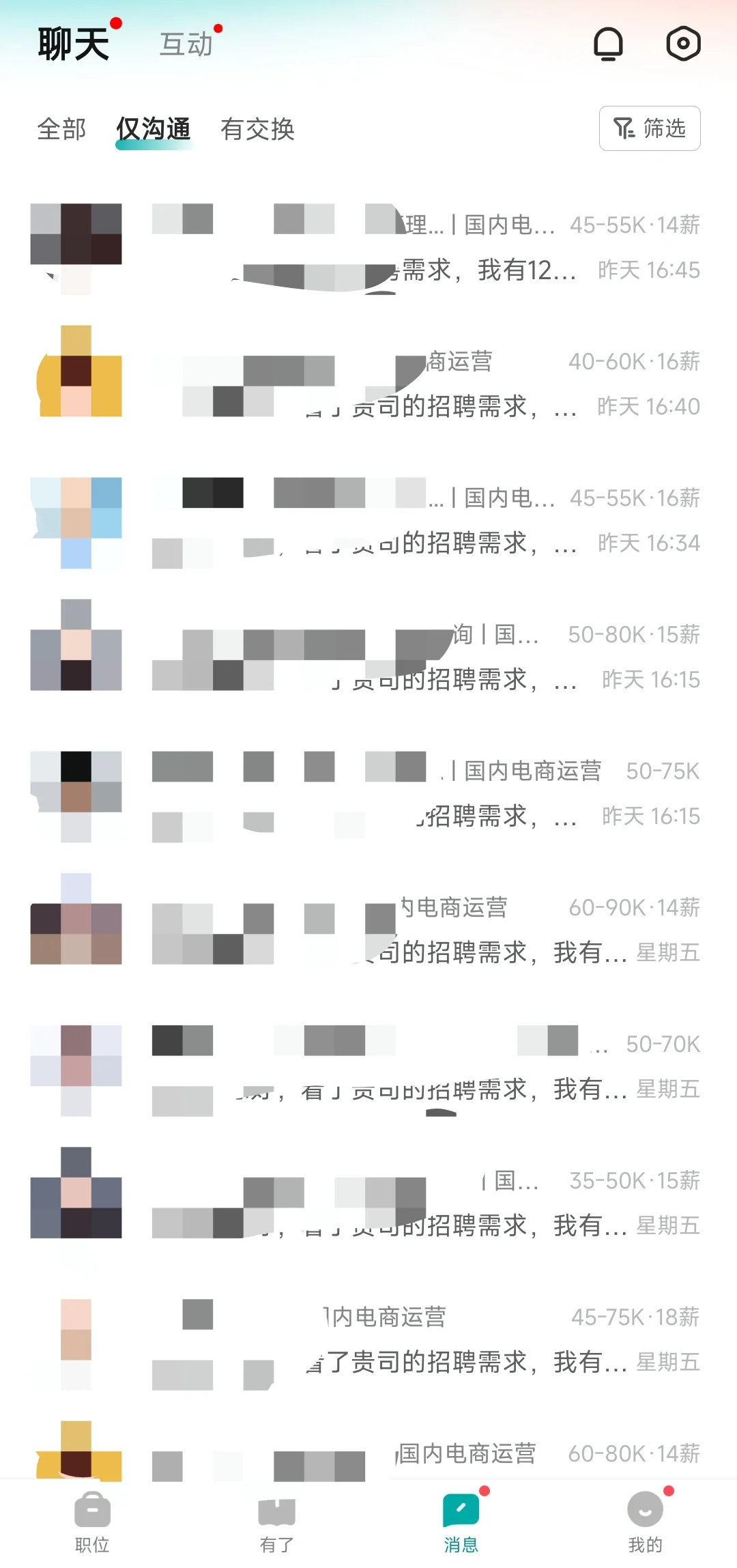 Boss直聘 已读不回App