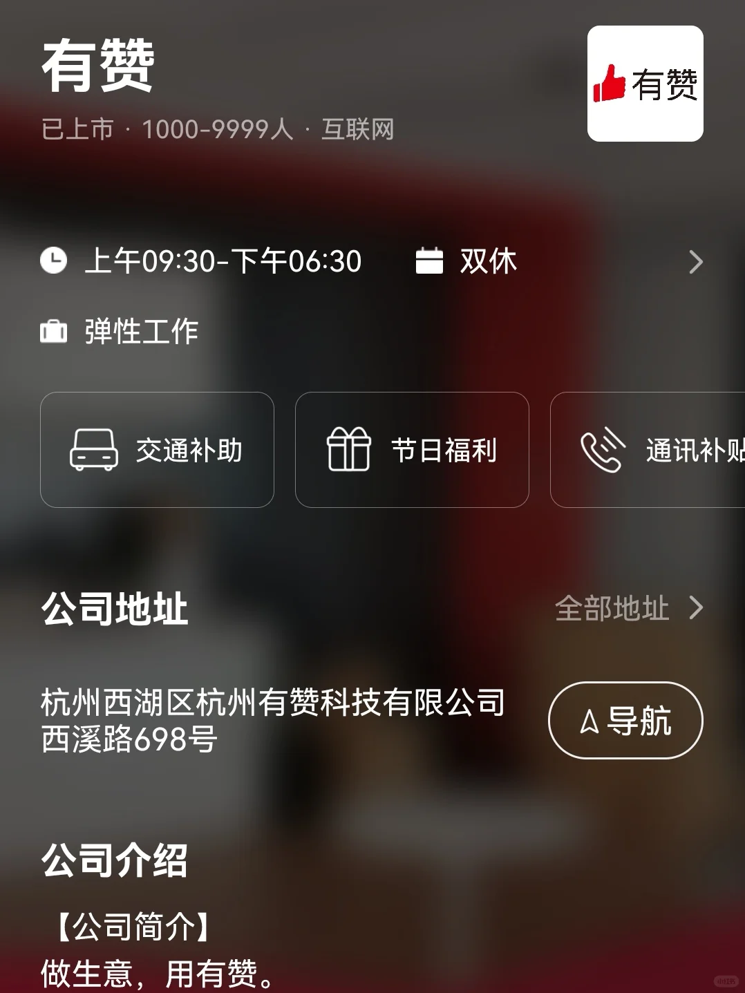 杭州小而美双休公司总结