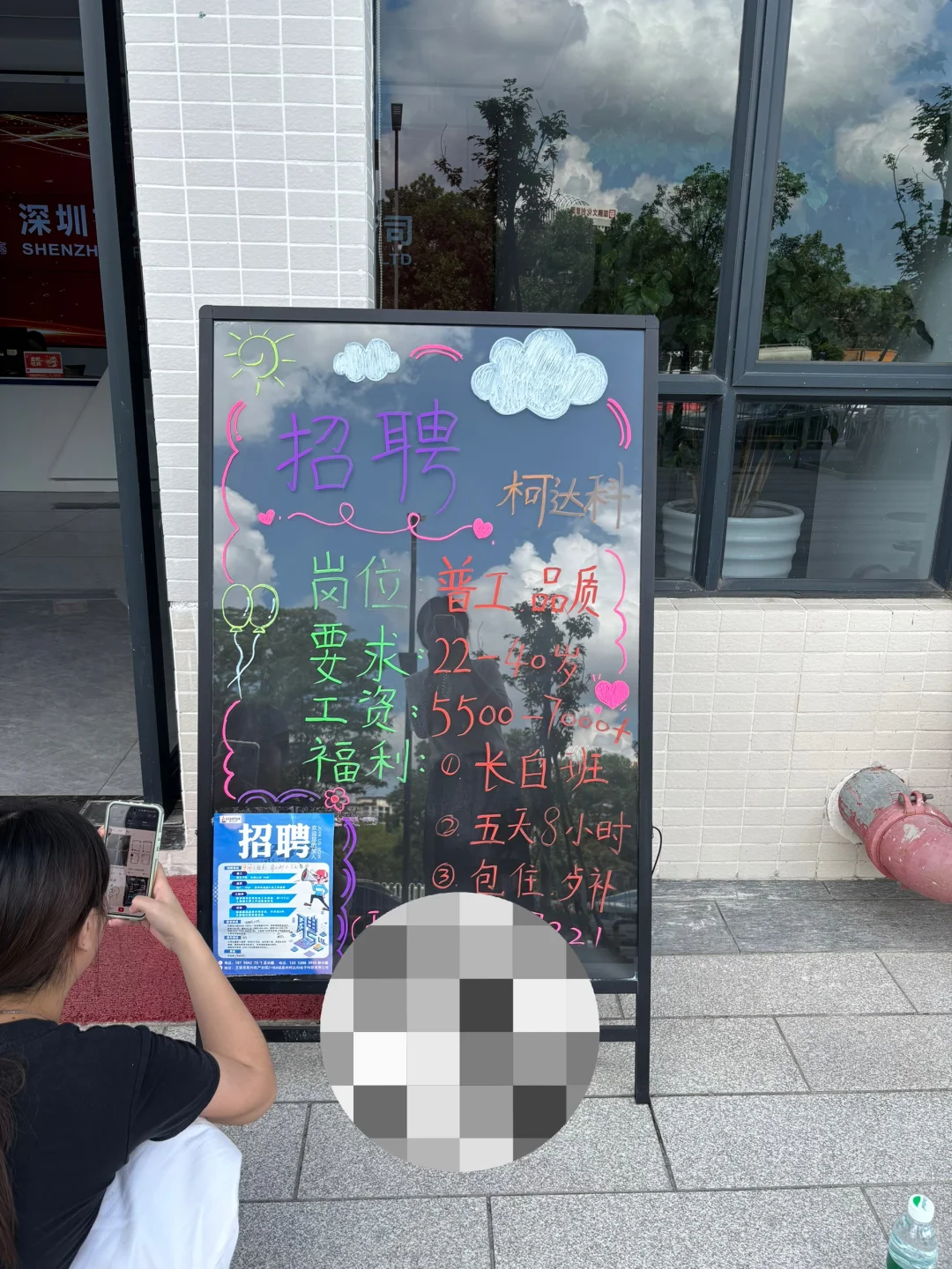 跟这个招工展牌杠上了