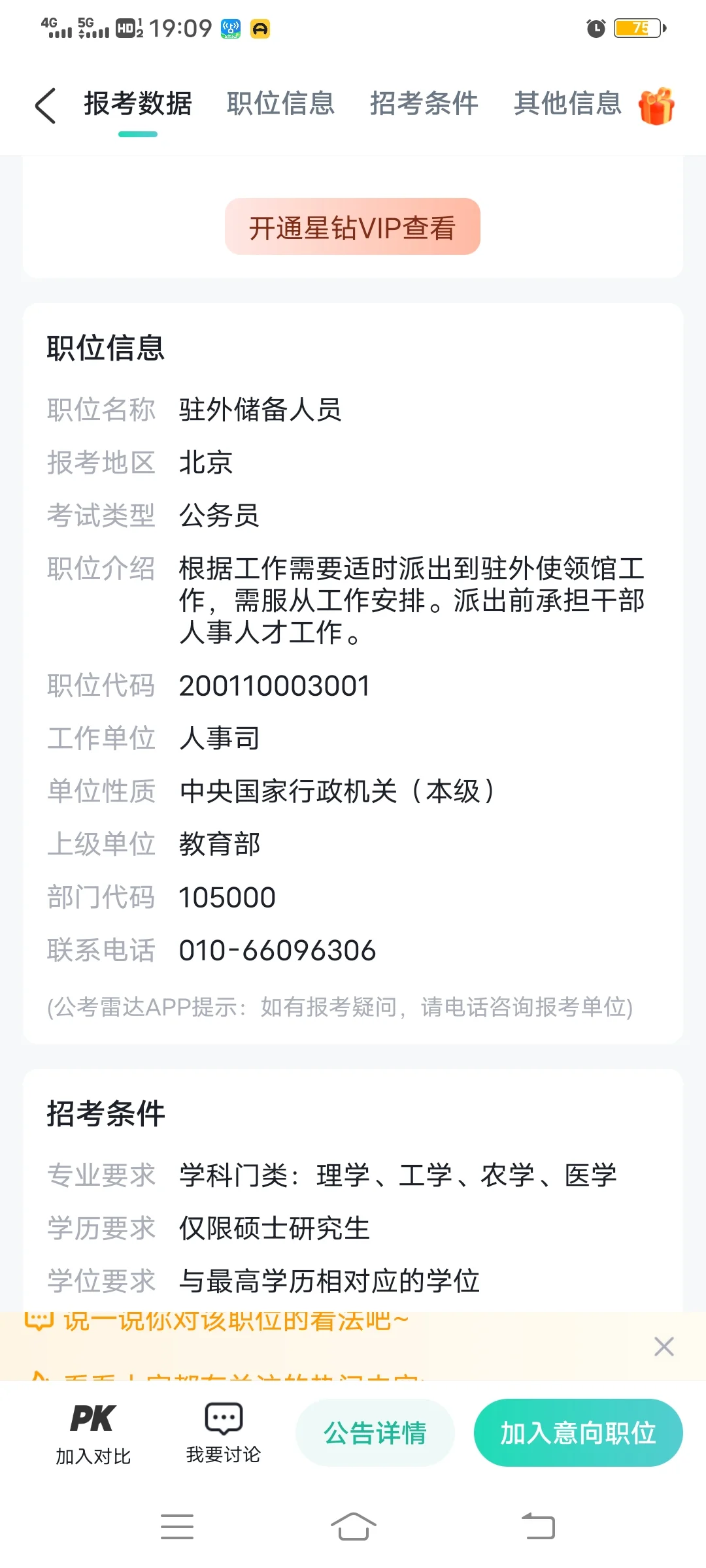 神仙们的岗位