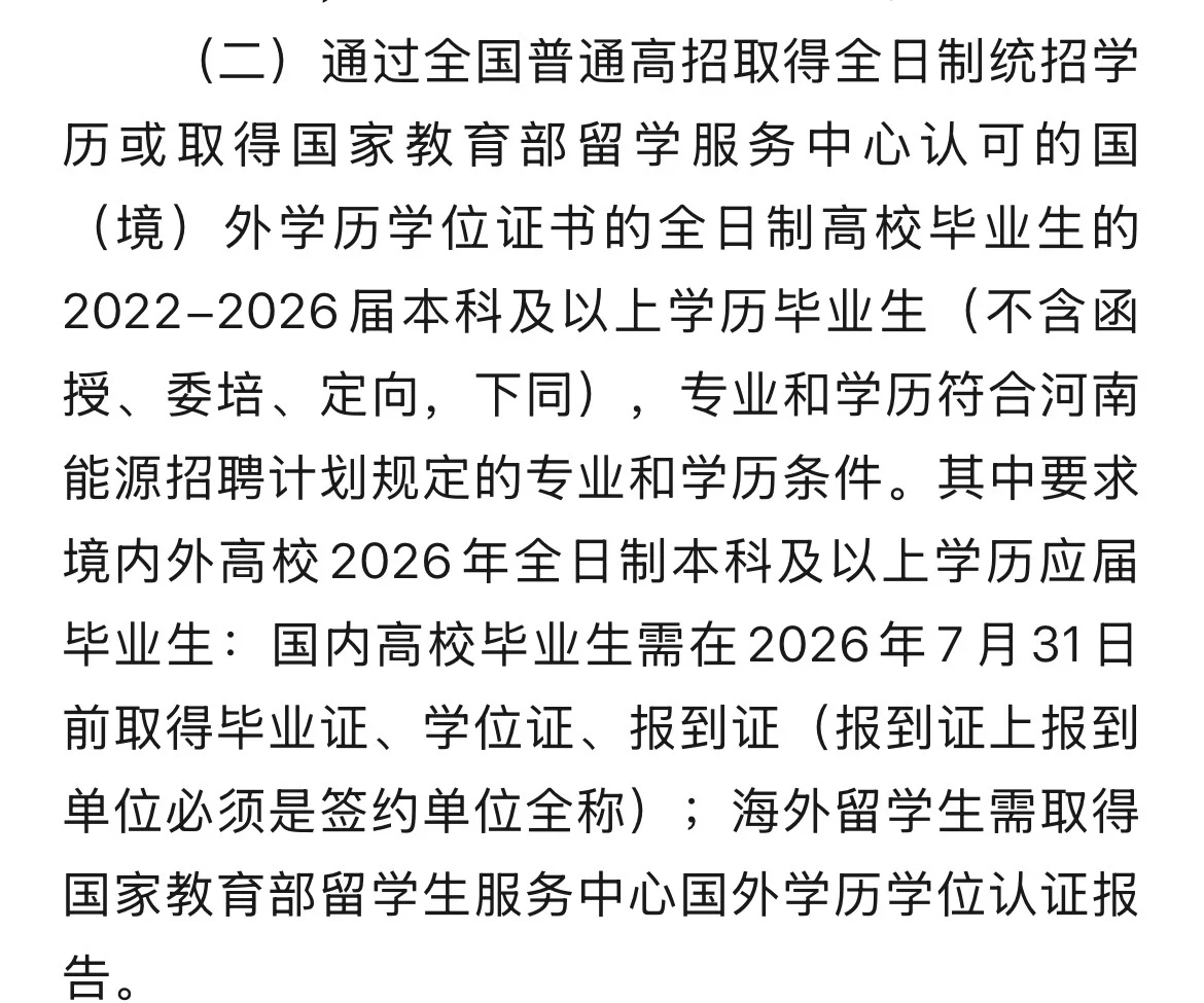 节后大爆发😻往届生可投的必须每日更新汇总