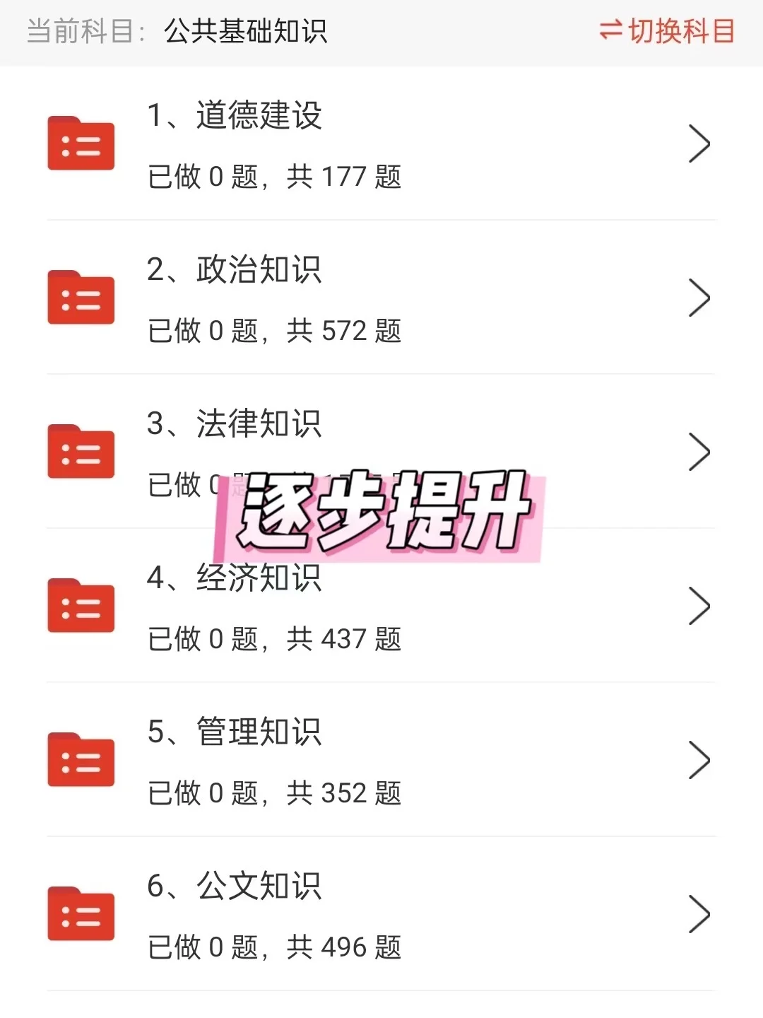 假如你从9.10备考社区，来一个帮一个