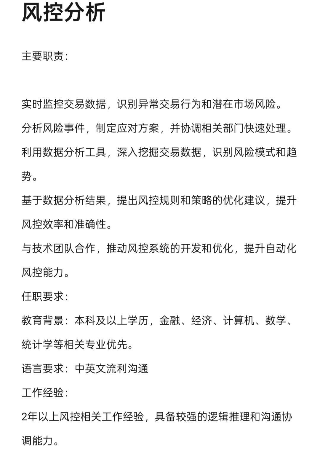 top10 CEX 内推产品运营风控分析