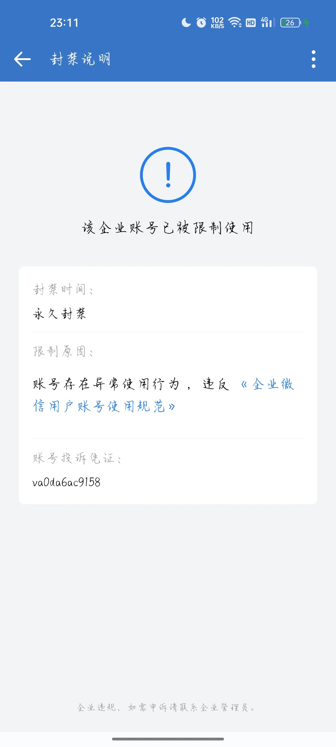 希望代肝的大家别再信那种招代的了
