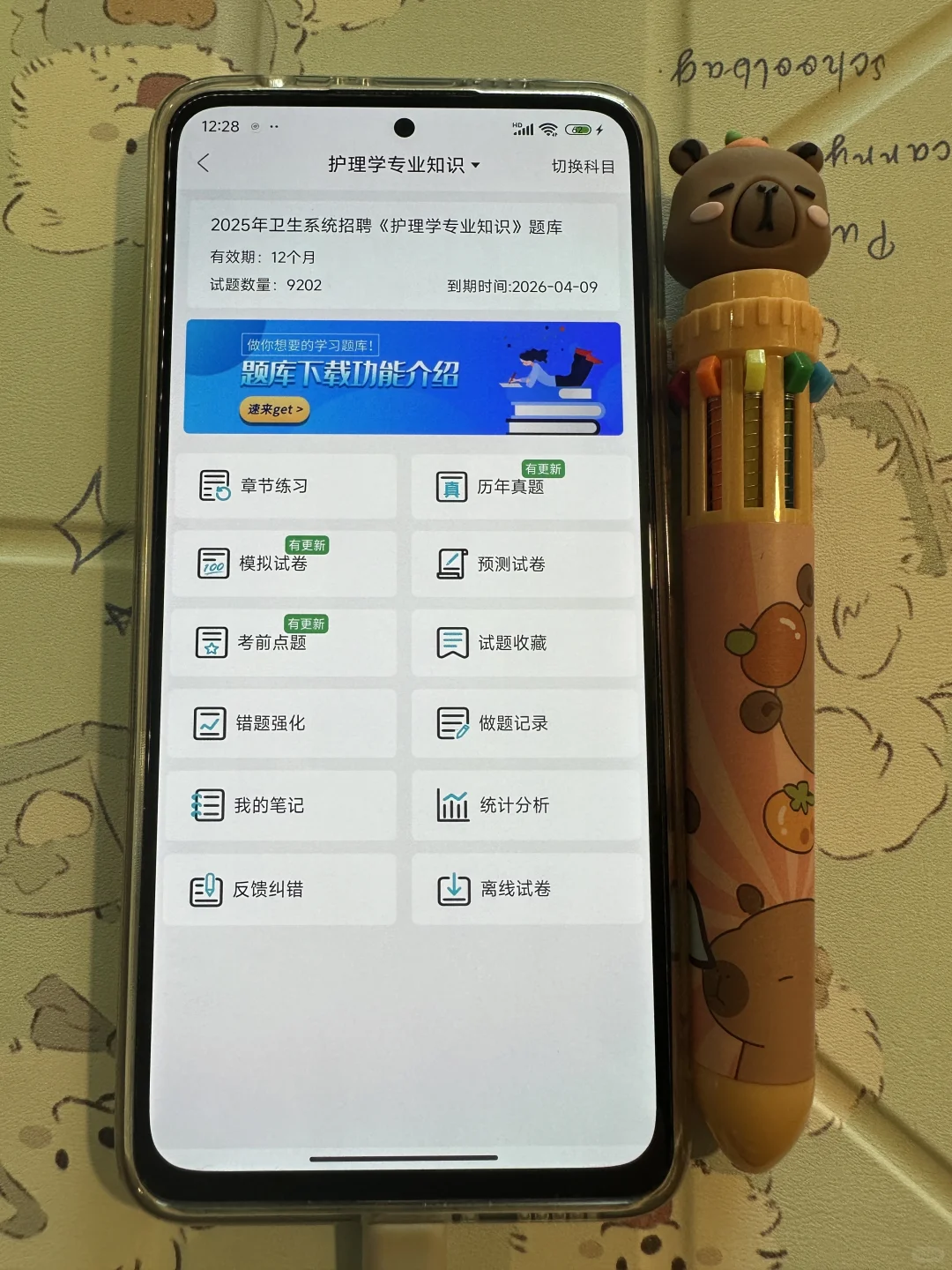 信阳市第六人民医院，第一天开my的始