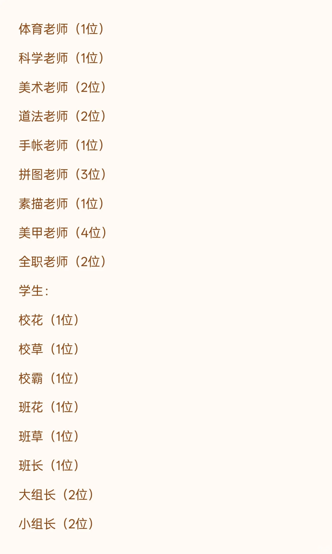 建学校了