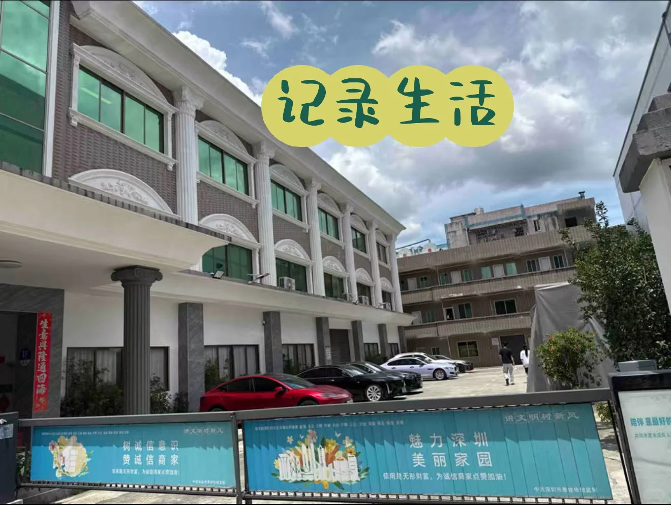 在龙岗这样工作太快乐了！！！