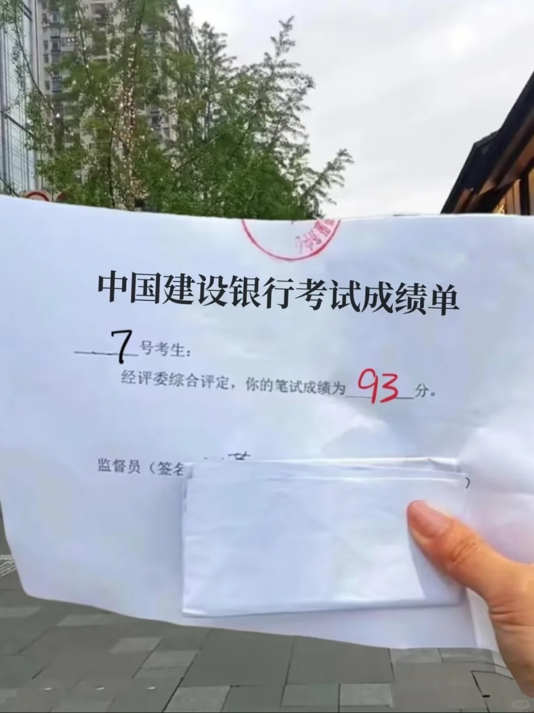 提醒一下11.1建设银行，背完这600母题90➕