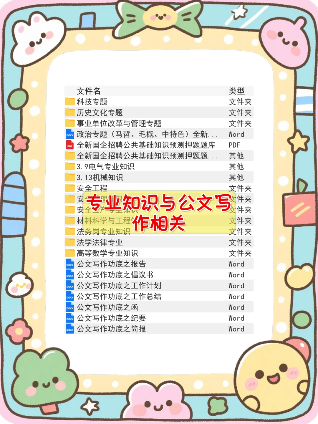 26平定县属国企秋招笔试提分秘籍