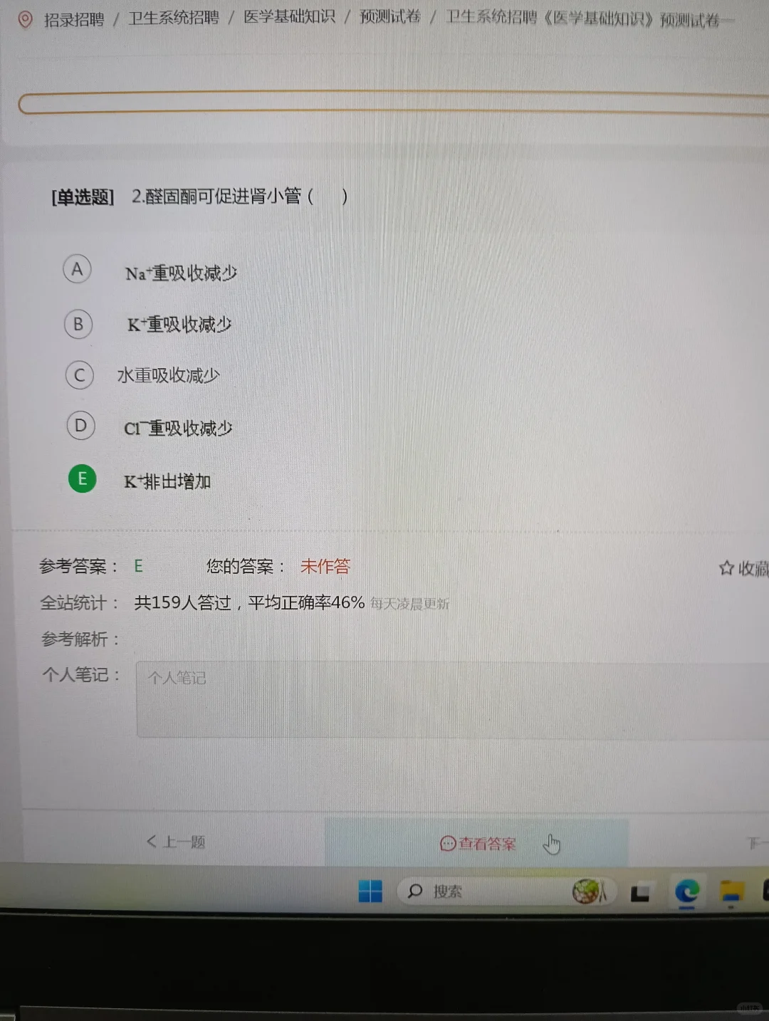 去tm卫健委，死磕这个网址就够了，重复率90
