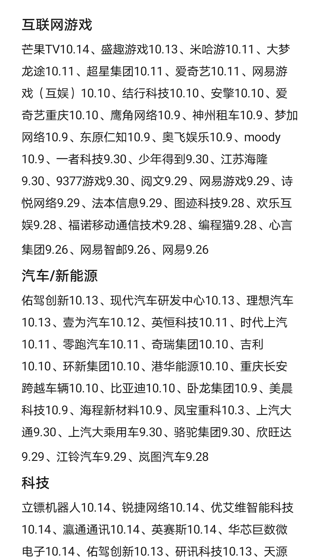 假如你10.16开始投秋招🥳