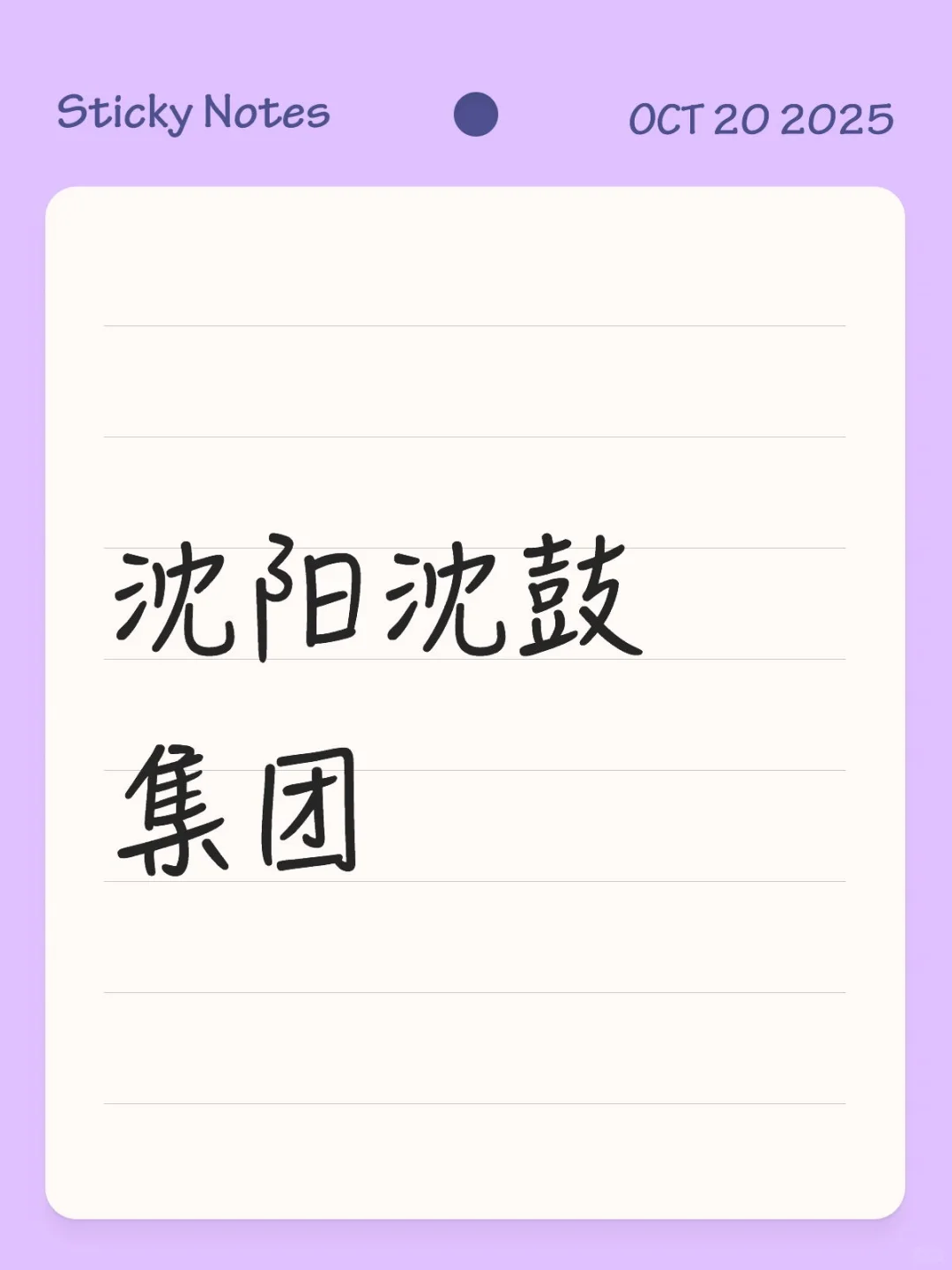 沈阳沈鼓集团