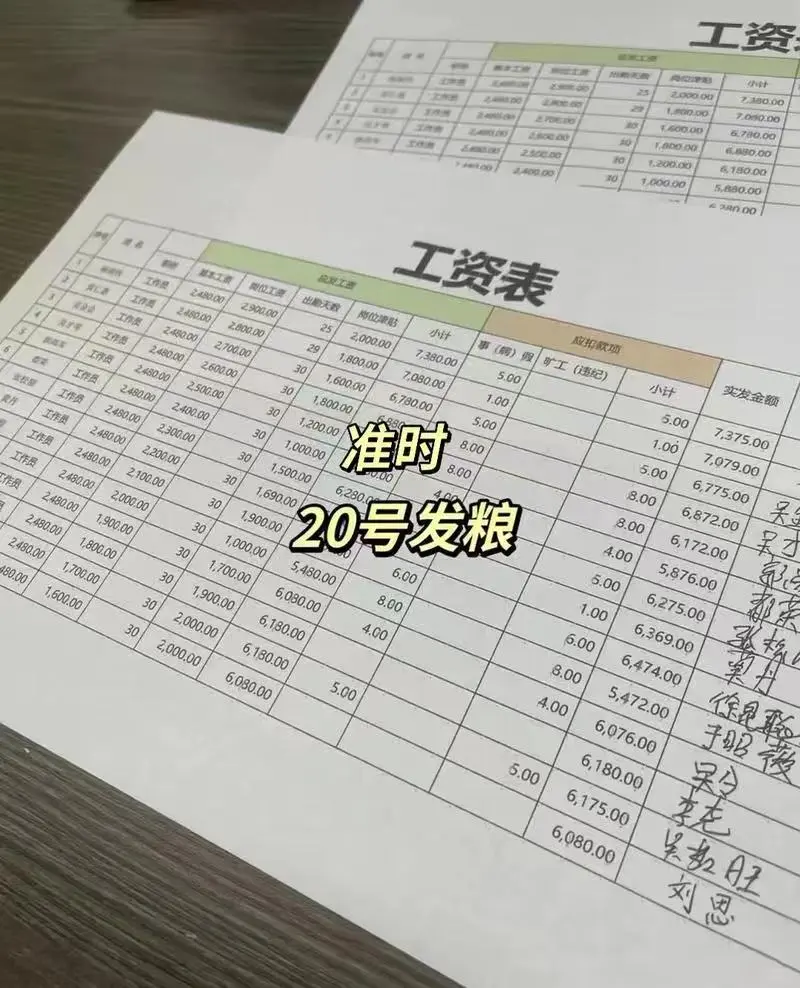 高工价，超高工价