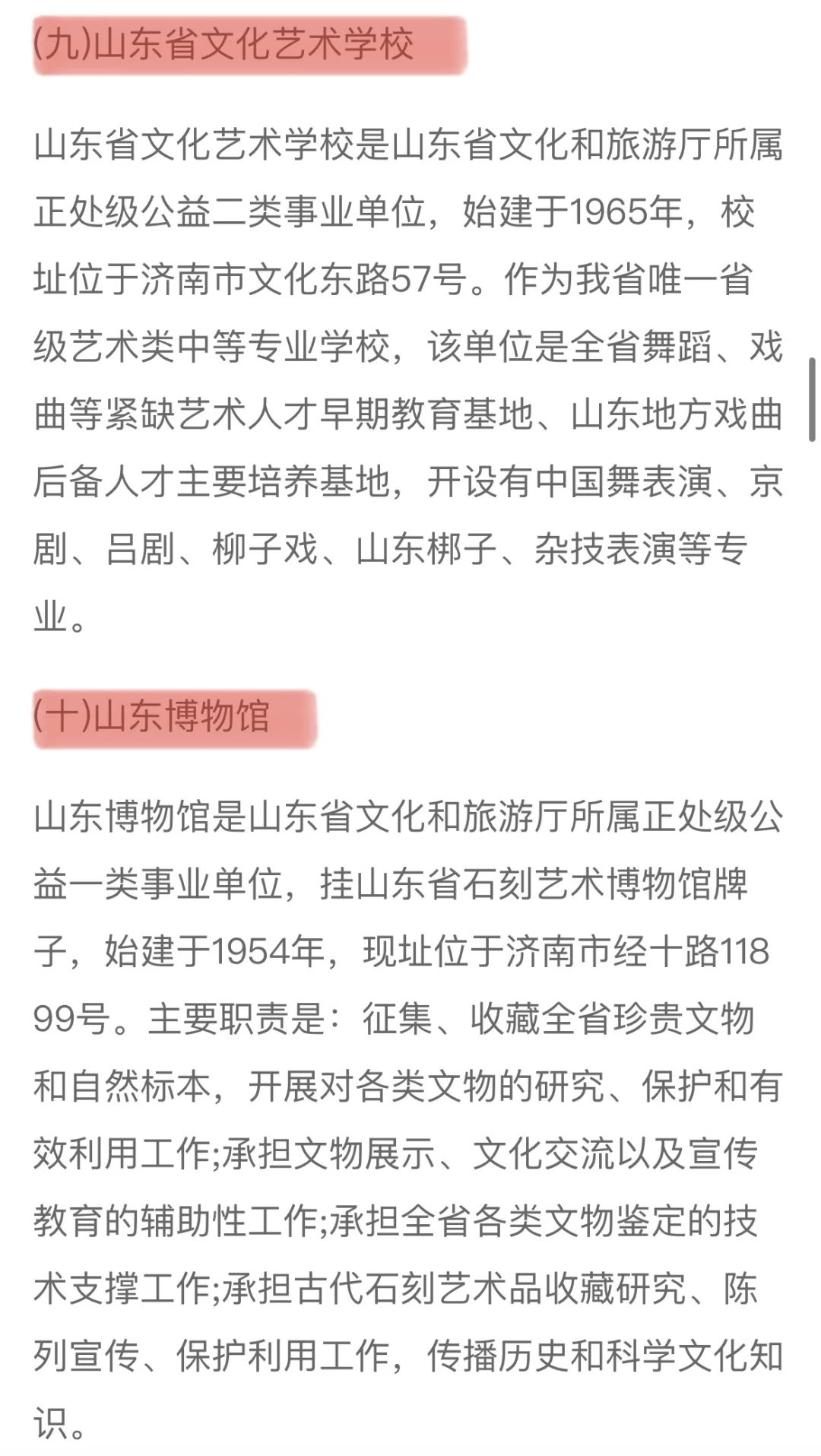 文化与旅游厅 25人