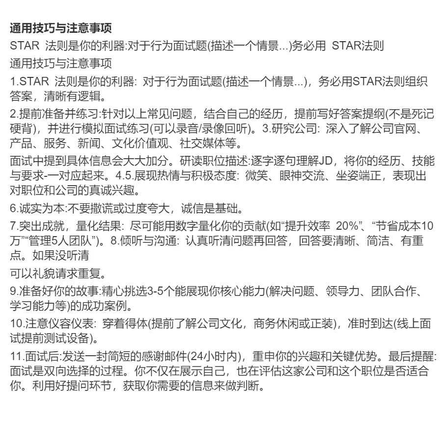 说真的面试翻过来覆过去,无非就是考这些