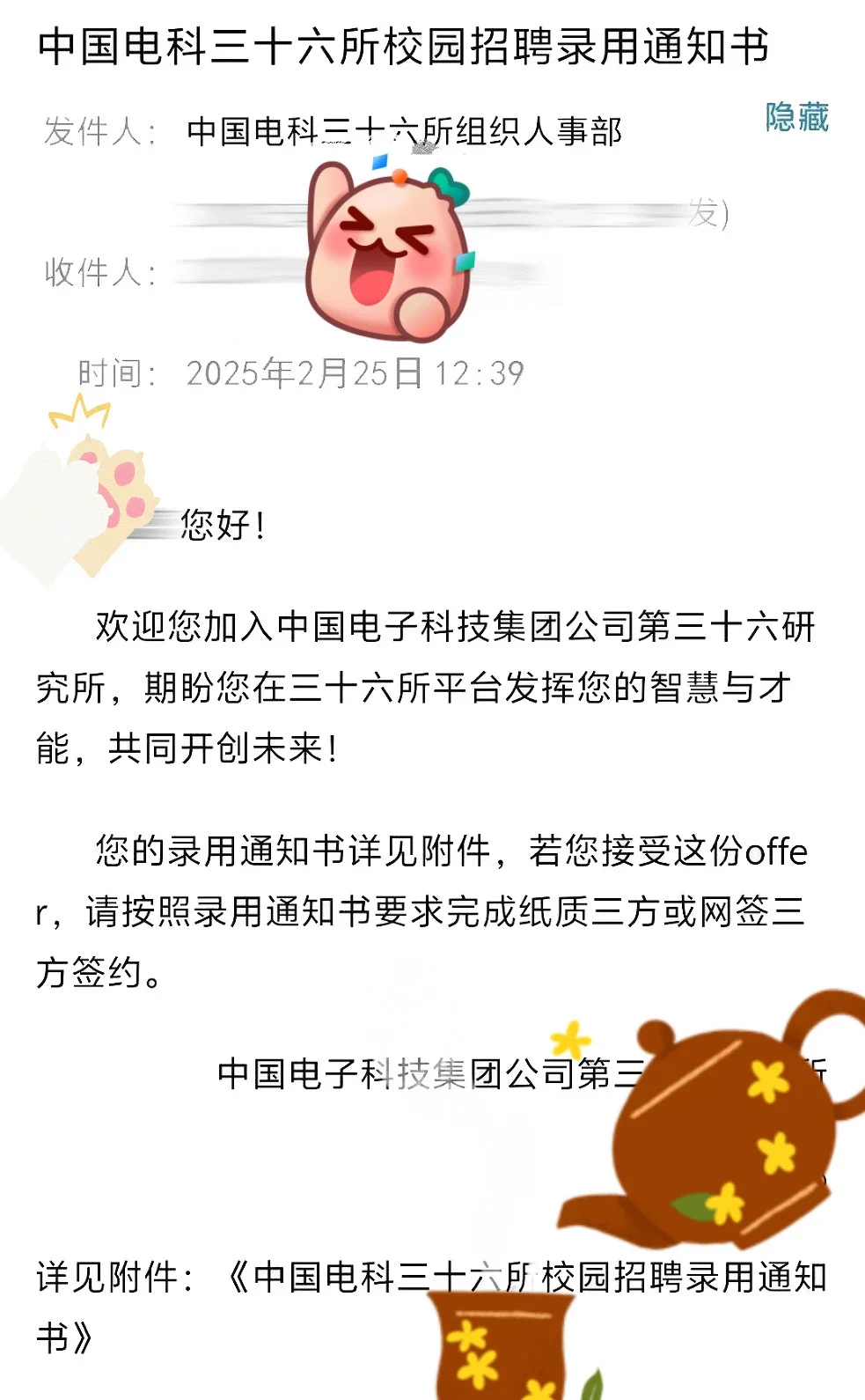 普本找工作太难了😭最后还是靠求职机构