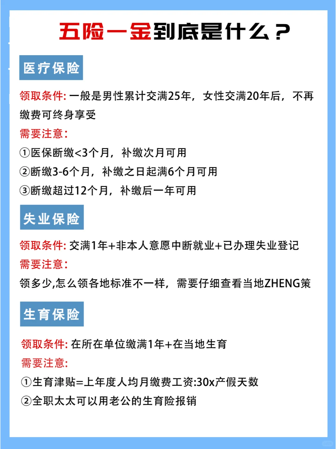 应届大学生速看，真正的就业指导课来了！