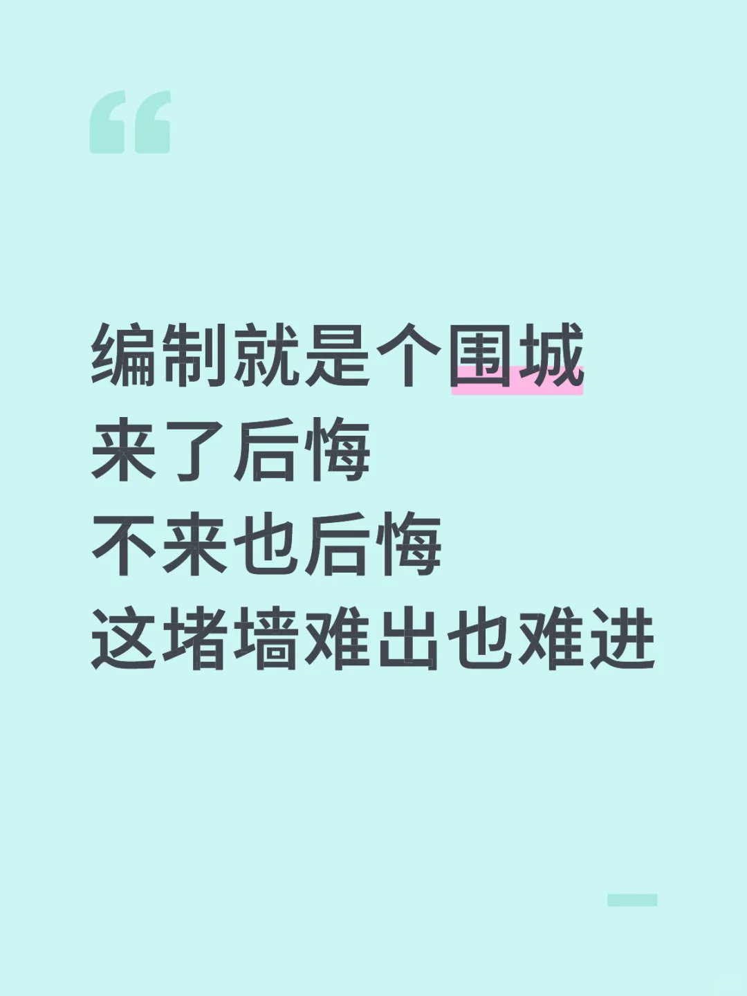 异地编制怎么调理