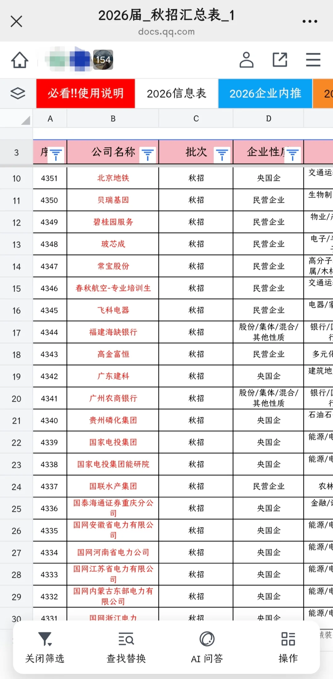 背景普通的，直接去投中小厂秋招
