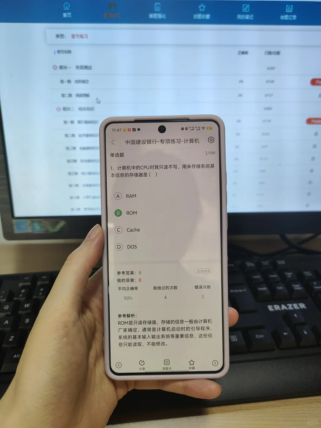 收到建行笔试通知了，tmd开始备考！