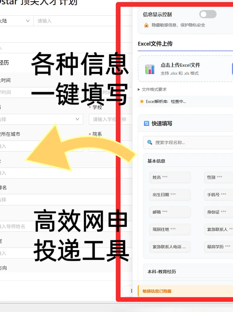 10.19都是新开的26届网申（小而美版