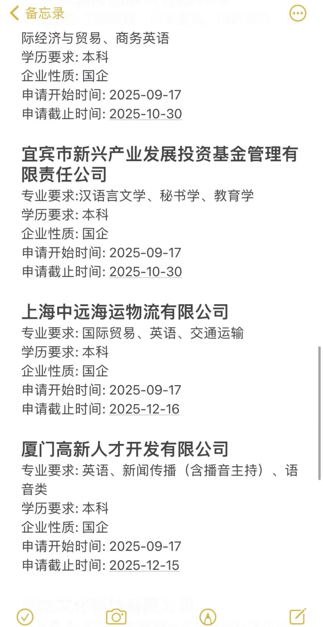 放心吧，秋招国企会收留每一个心碎的英专生