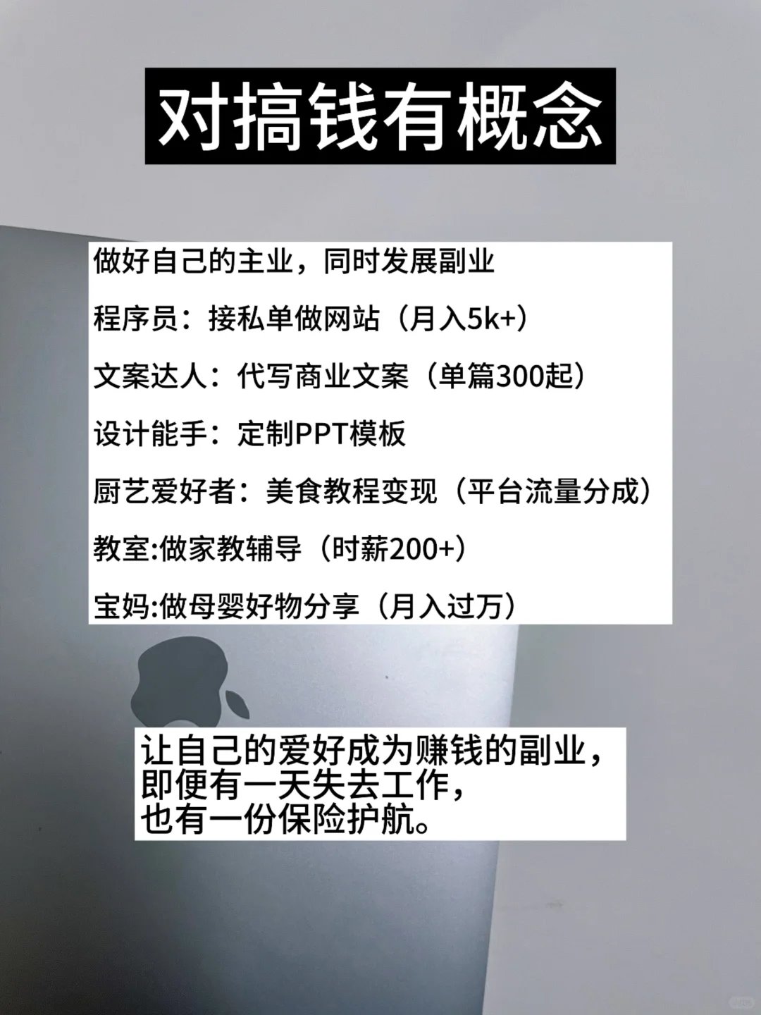 超越没钱越要对钱有概念|这样存钱最有效！