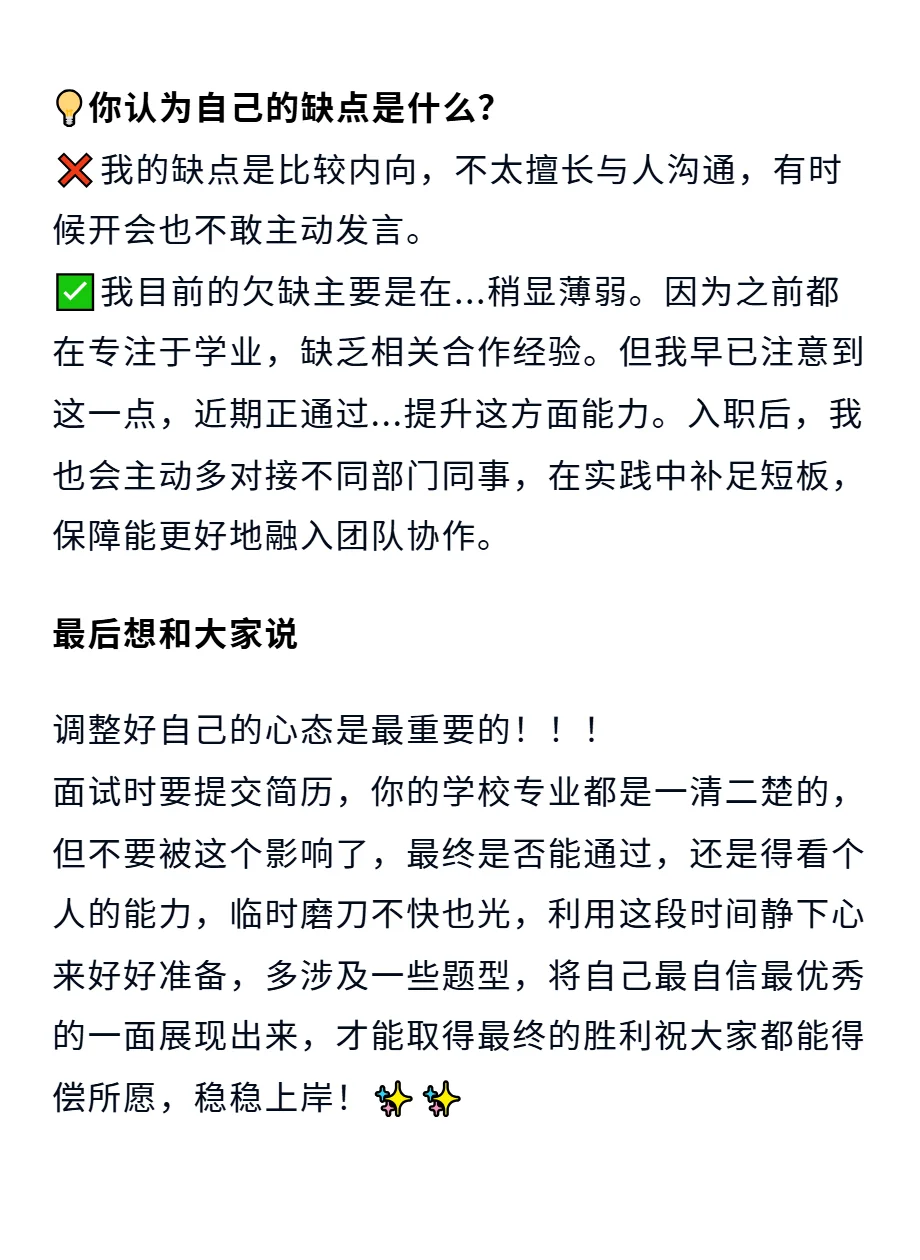 人才引进面试进步最快的方式（邯郸）