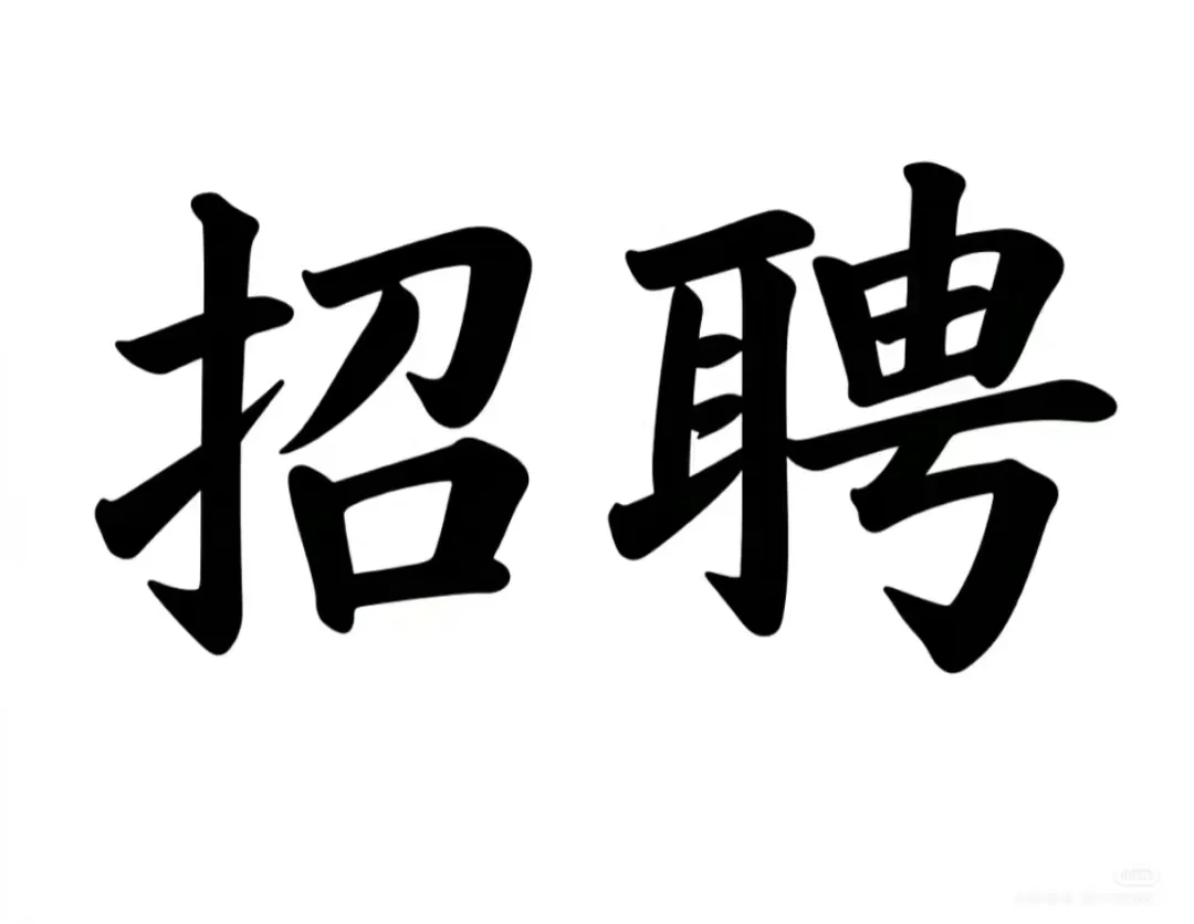 济南底薪五千招聘外贸业务员，双休五险一金