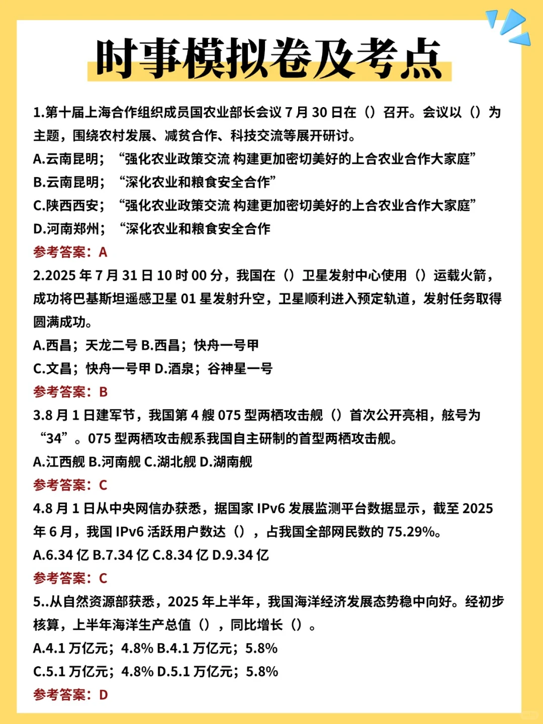 45人❗️亳州利辛县社区工作者招聘及备考资料