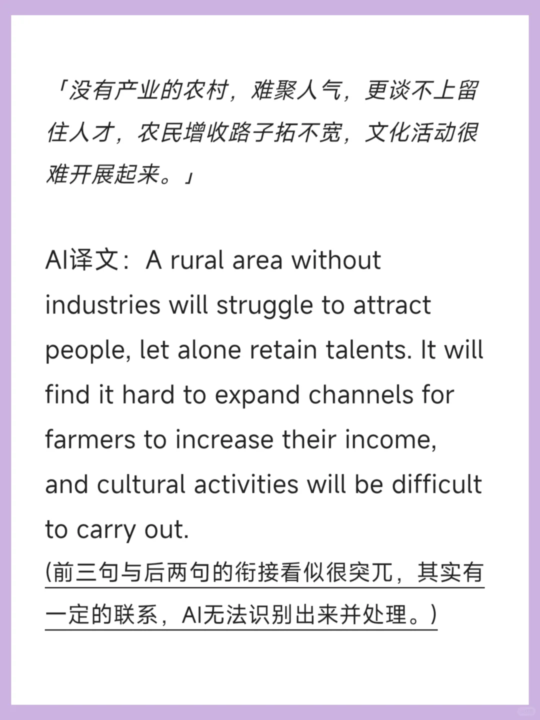 汉译英对比赏析
