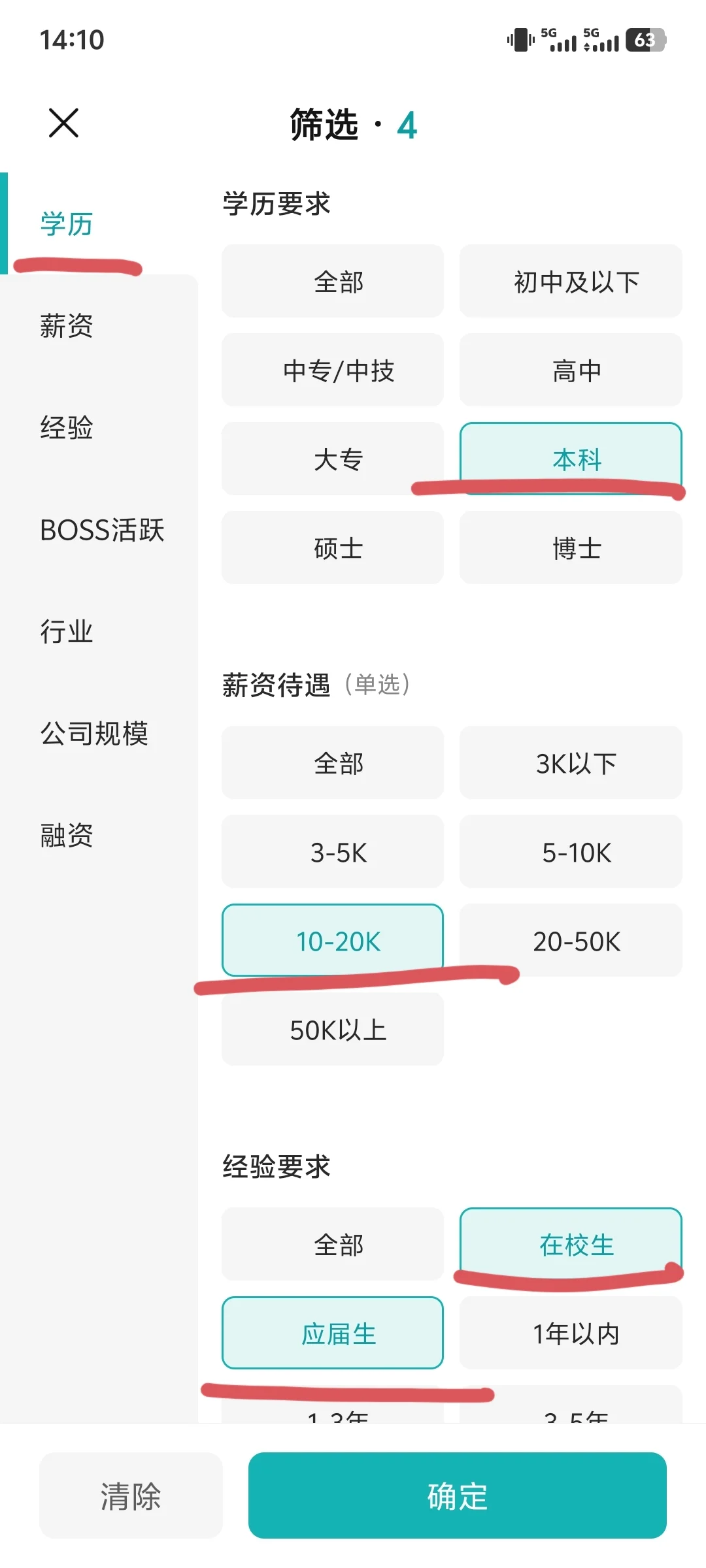 应届生找工作的好方法！给我看！