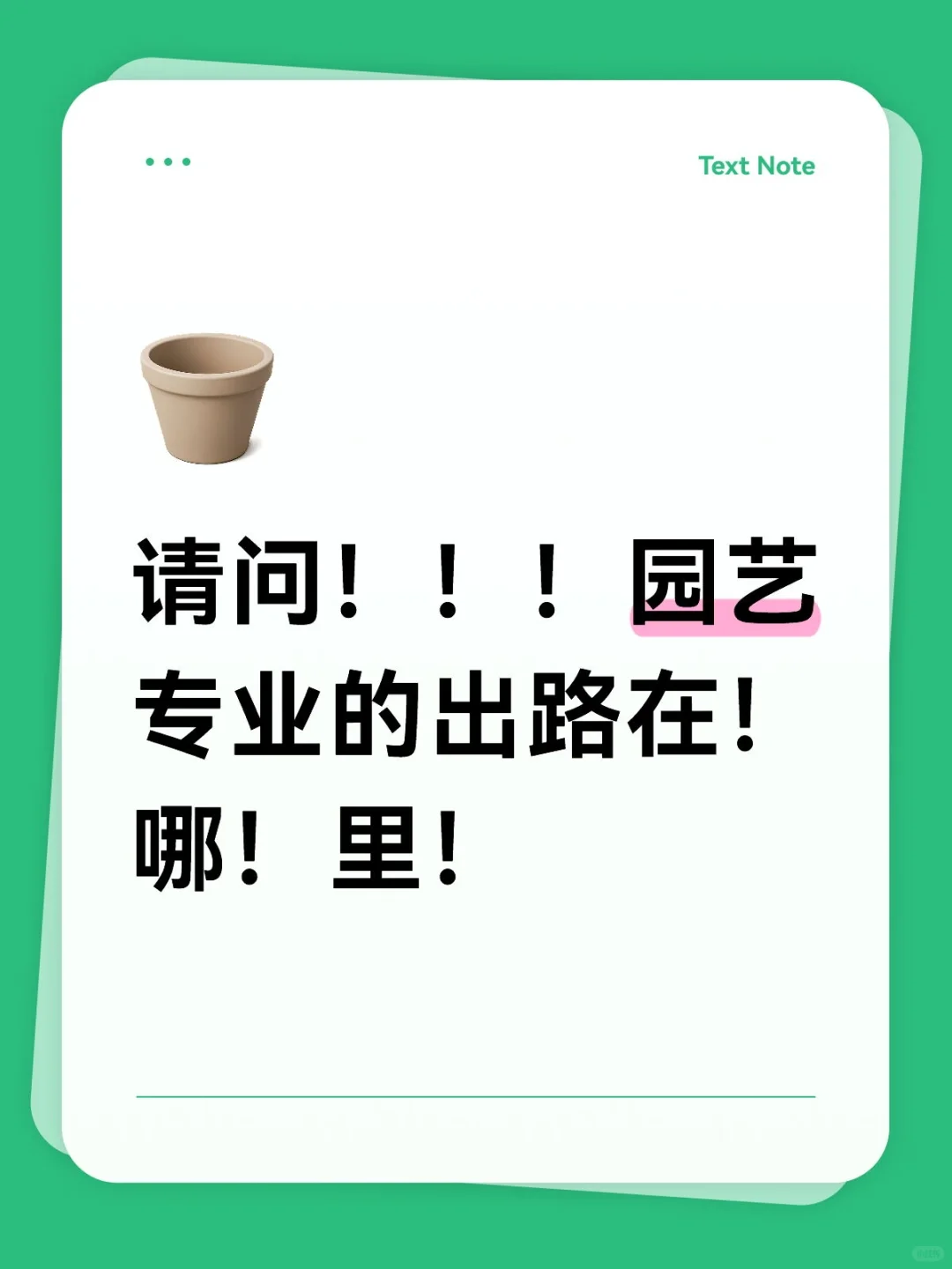 中农23园艺本科生在线发问