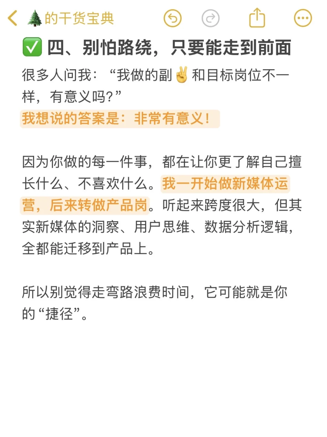 如果你暂时找不到工作，那就这样做。