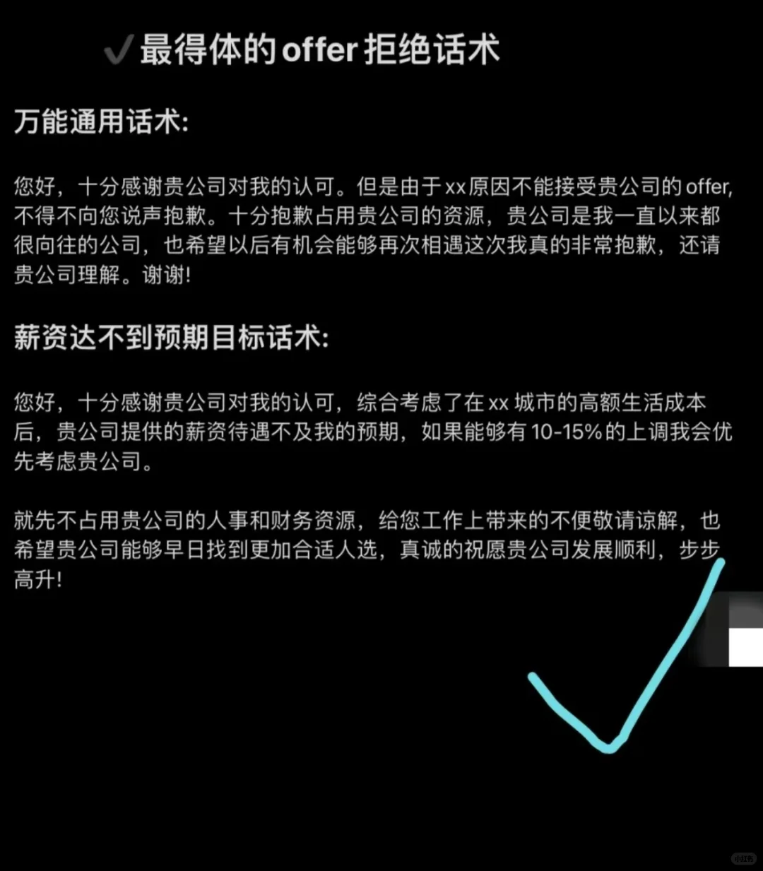 面试辅导 ＋答题＋思路十技巧
